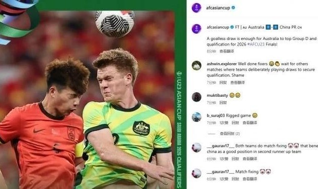Kaiyun开云官方网站中国登录-假球？U23国足出线2小时，有人向亚足联举报：取消2队资格