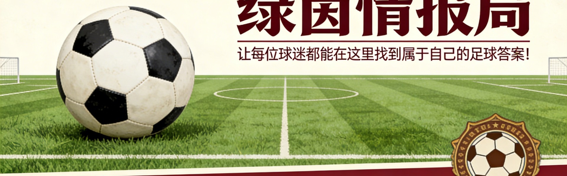 开云Kaiyun官网入口-实时更新|皇家社会vs贝蒂斯：阿里茨进入蓝白军团首发阵容