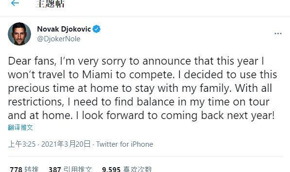 Kaiyun开云官方网站中国登录-德约因家庭为由退出迈阿密赛 背后恐有更长远考量