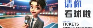 开云Kaiyun官网入口-送票啦️留言互动 小吧送你去看明天『江苏vs广厦』的收官战