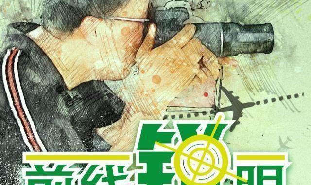 开云体育-中国官网登录入口-《前线锐眼》Vol.9：16诸侯逐一亮相 乱世中超迷人眼